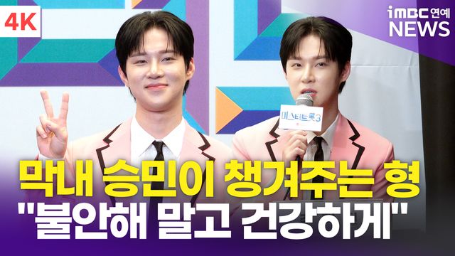 iMBC 연예뉴스 사진