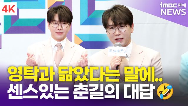 iMBC 연예뉴스 사진