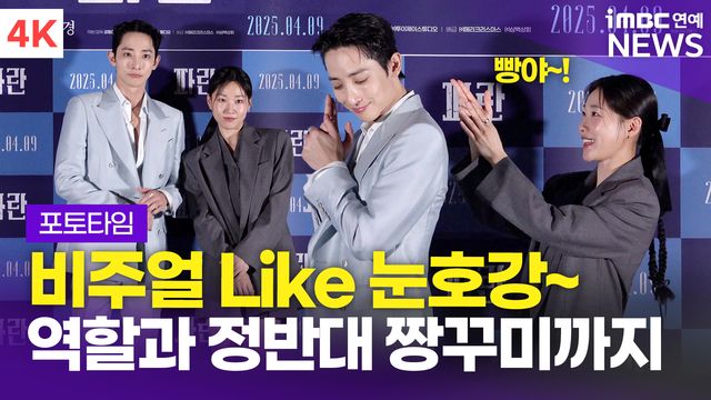 iMBC 연예뉴스 사진