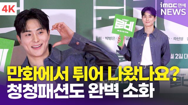 iMBC 연예뉴스 사진