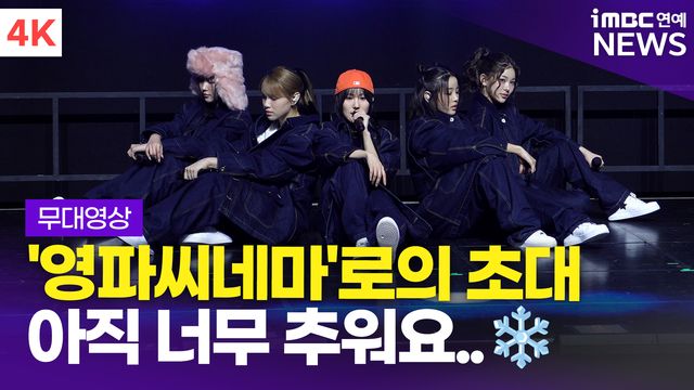 iMBC 연예뉴스 사진