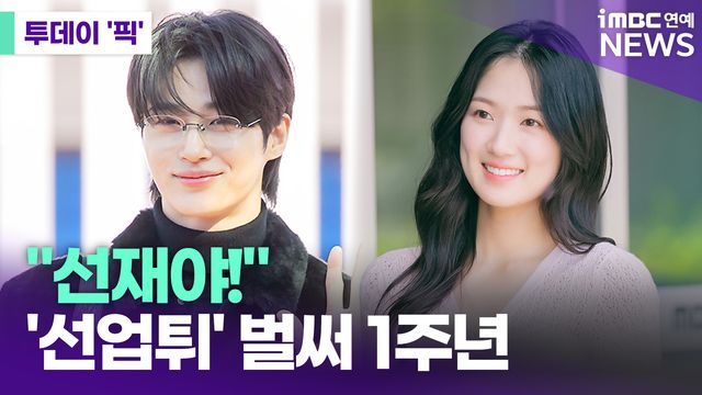 iMBC 연예뉴스 사진