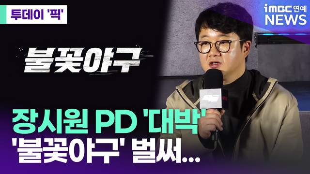 iMBC 연예뉴스 사진