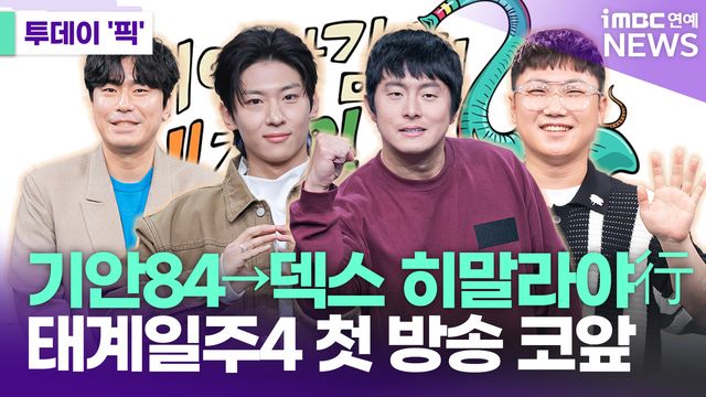 iMBC 연예뉴스 사진