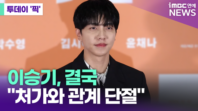 iMBC 연예뉴스 사진