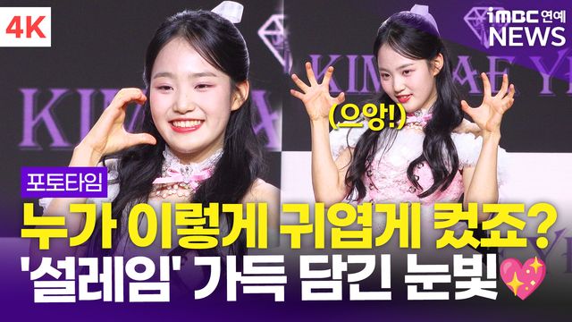 iMBC 연예뉴스 사진