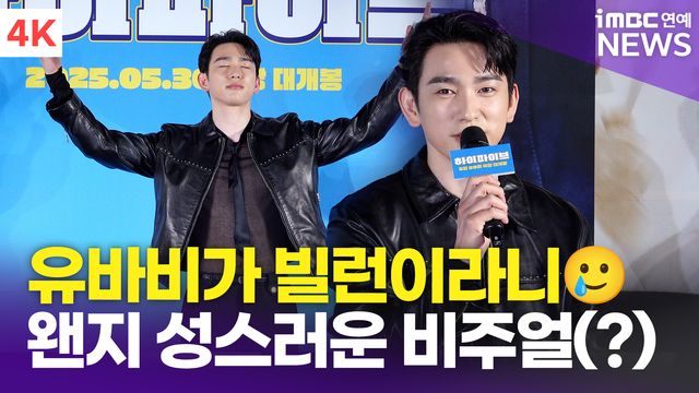 iMBC 연예뉴스 사진