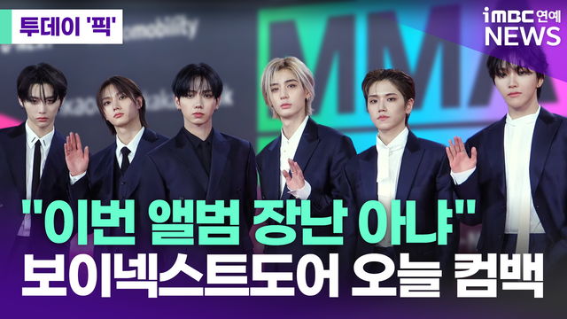 iMBC 연예뉴스 사진