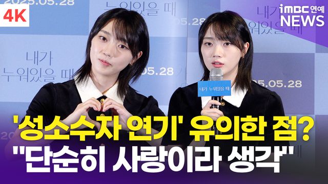 iMBC 연예뉴스 사진