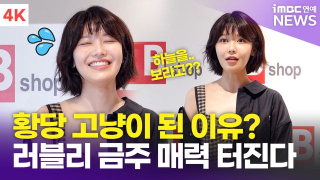 iMBC 연예뉴스 사진