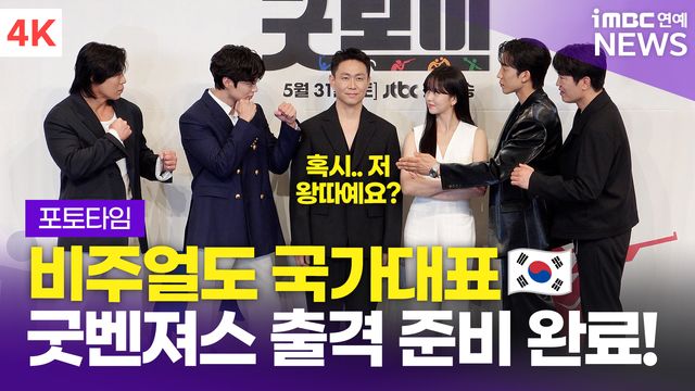 iMBC 연예뉴스 사진