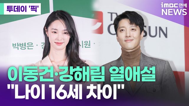 iMBC 연예뉴스 사진