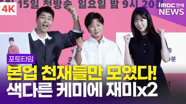 iMBC 연예뉴스 사진