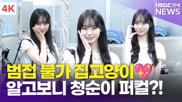 iMBC 연예뉴스 사진