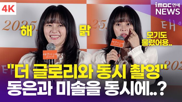 iMBC 연예뉴스 사진