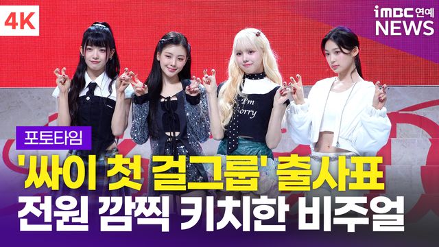 iMBC 연예뉴스 사진