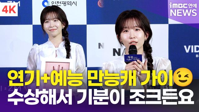 iMBC 연예뉴스 사진