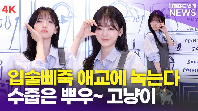 iMBC 연예뉴스 사진