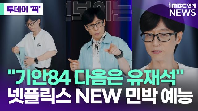 iMBC 연예뉴스 사진