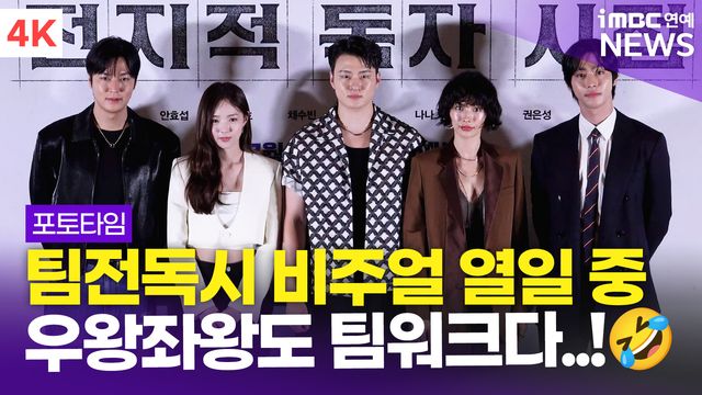 iMBC 연예뉴스 사진