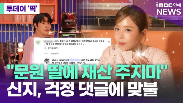 iMBC 연예뉴스 사진