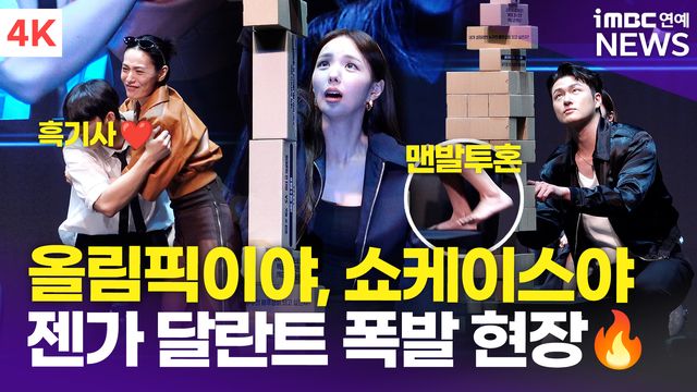 iMBC 연예뉴스 사진