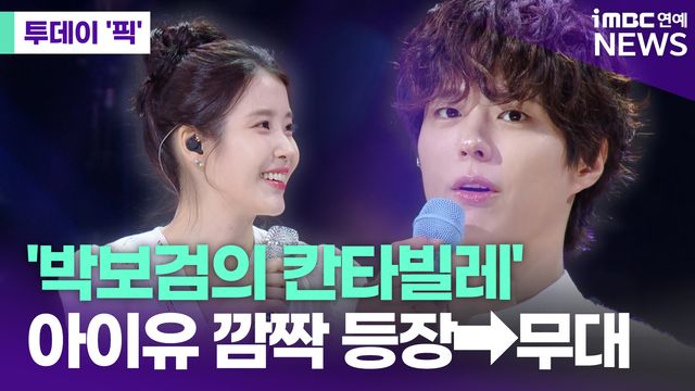 iMBC 연예뉴스 사진