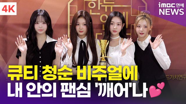 iMBC 연예뉴스 사진