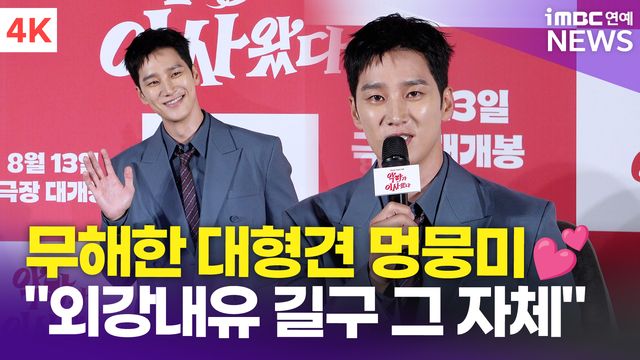 iMBC 연예뉴스 사진