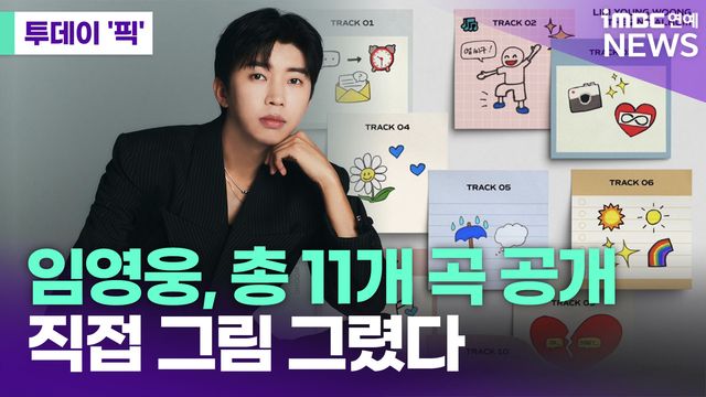 iMBC 연예뉴스 사진