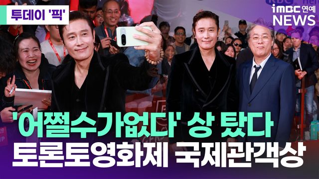 iMBC 연예뉴스 사진