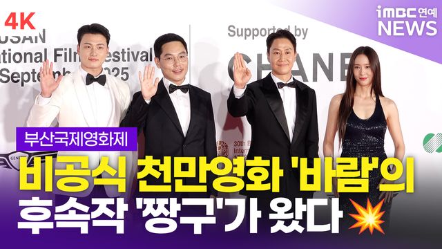 iMBC 연예뉴스 사진