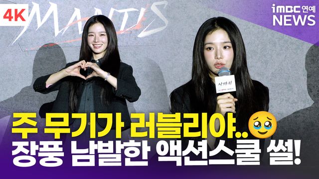 iMBC 연예뉴스 사진