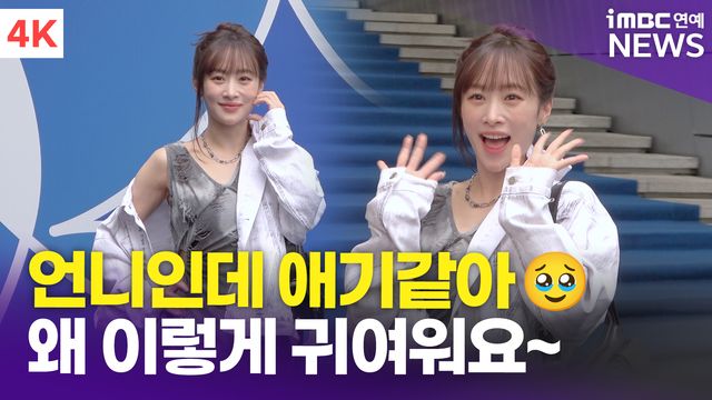 iMBC 연예뉴스 사진
