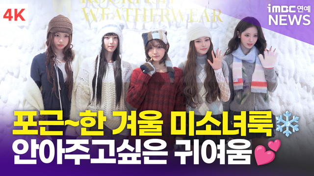 iMBC 연예뉴스 사진