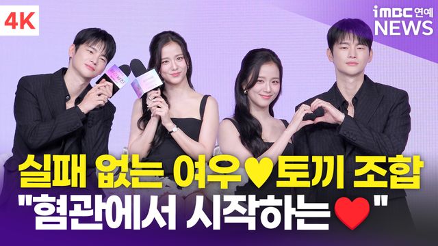 iMBC 연예뉴스 사진