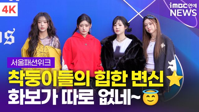 iMBC 연예뉴스 사진