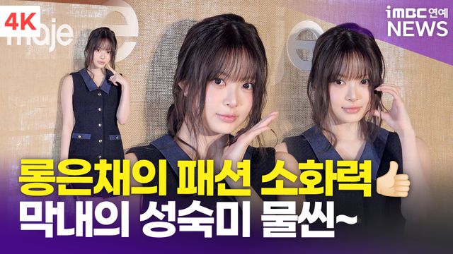 iMBC 연예뉴스 사진