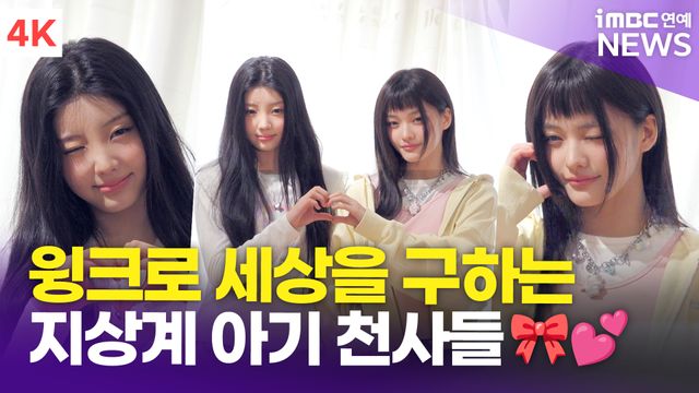 iMBC 연예뉴스 사진