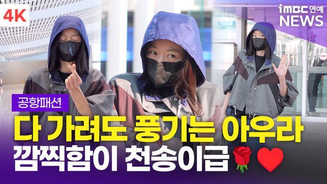 iMBC 연예뉴스 사진