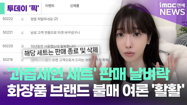 iMBC 연예뉴스 사진