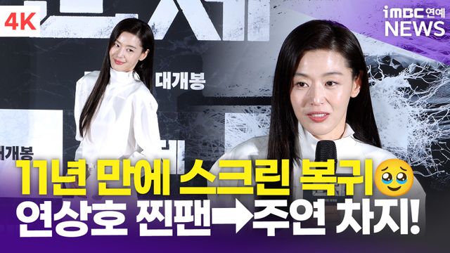 iMBC 연예뉴스 사진