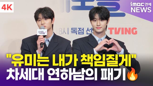 iMBC 연예뉴스 사진