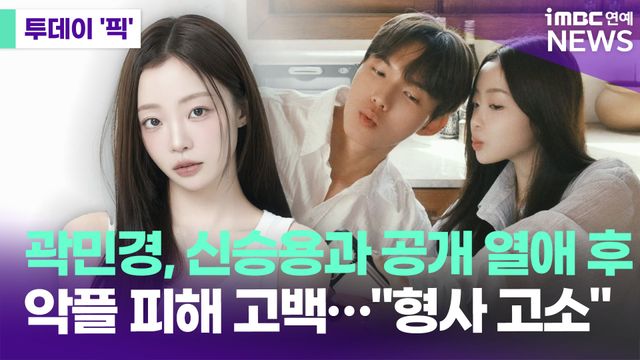 iMBC 연예뉴스 사진