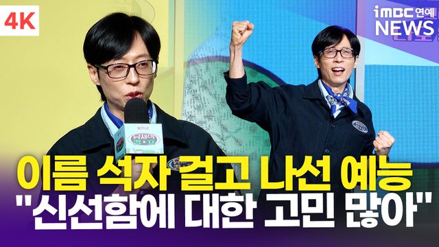 iMBC 연예뉴스 사진
