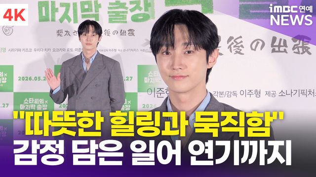 iMBC 연예뉴스 사진