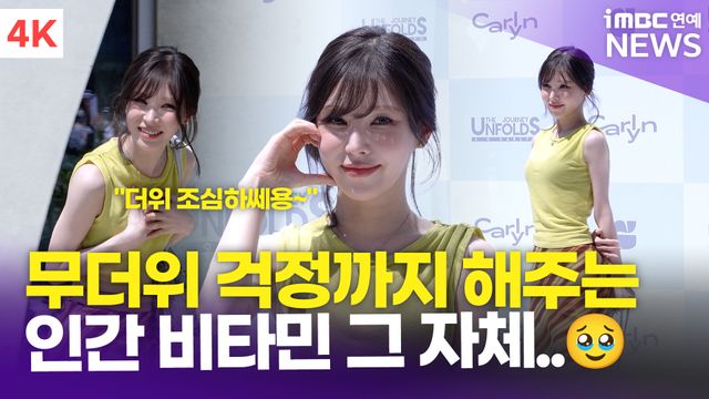 iMBC 연예뉴스 사진