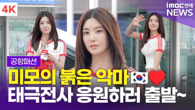 iMBC 연예뉴스 사진