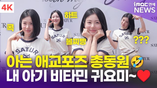 iMBC 연예뉴스 사진