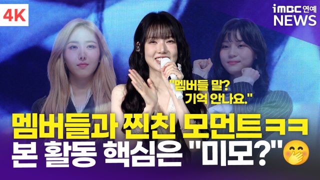 iMBC 연예뉴스 사진